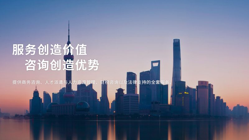 流程优化咨询供应商选择
